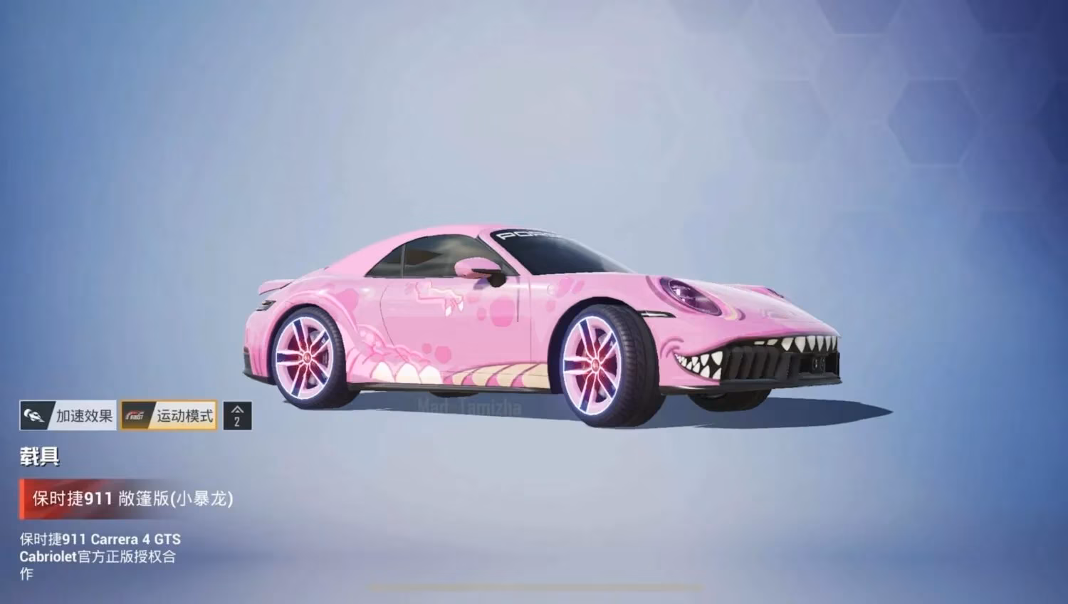 pubg-mobile-x-porsche-event-cruise-in-supercar-style-with-13-color-variants-image-3